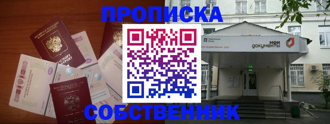 прописка для военкомата в Кировской области