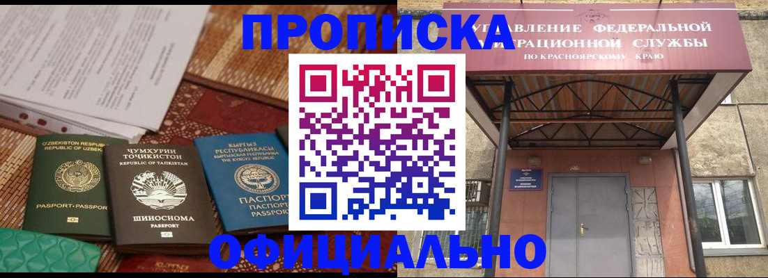 прописка иностранных граждан в Кировской области