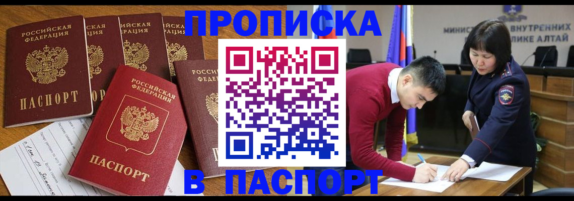 прописка иностранных граждан в Кировской области