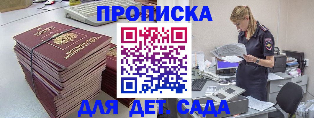 временная прописка в Кировской области